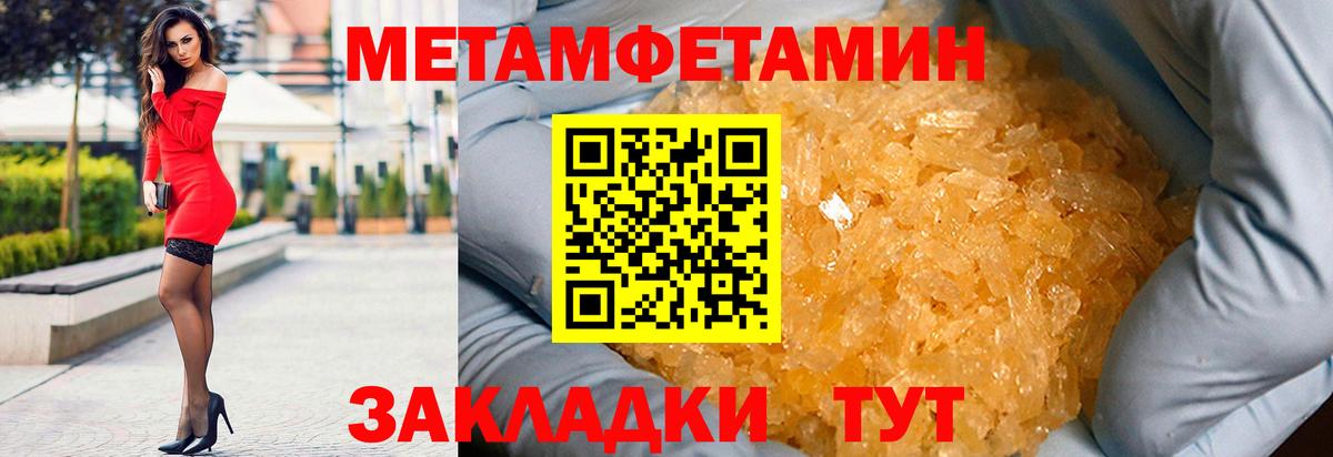 Амфетамин 97%  Вход с VPN  blacksprut как войти  Балтийск 