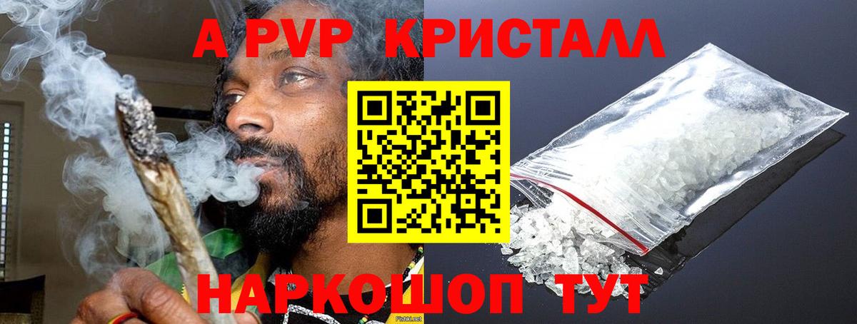 Альфа ПВП VHQ Балтийск