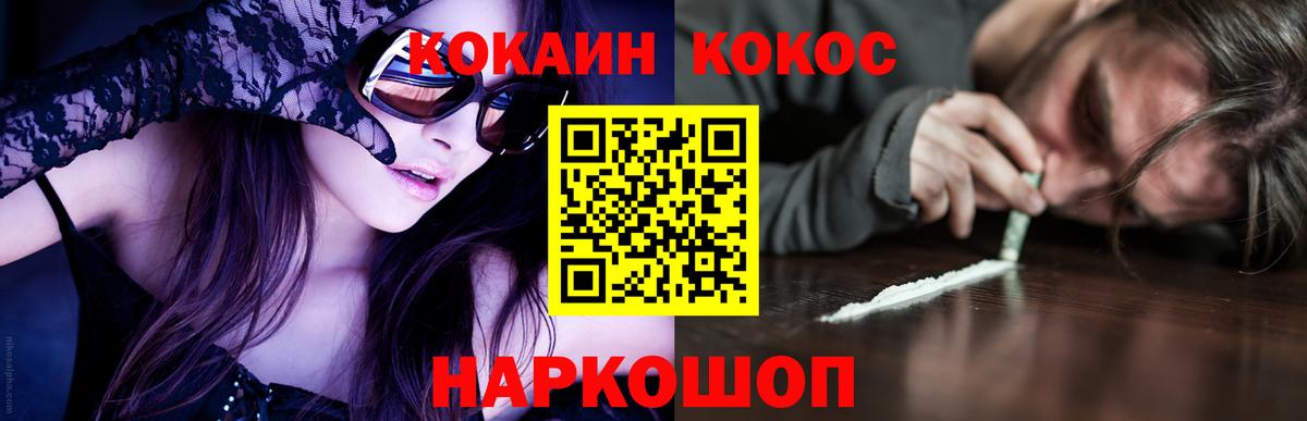 МАРИХУАНА  A PVP СК кристаллы  Балтийск  Cocaine  МЕФ кристаллы  ГАШ  Вход с VPN 