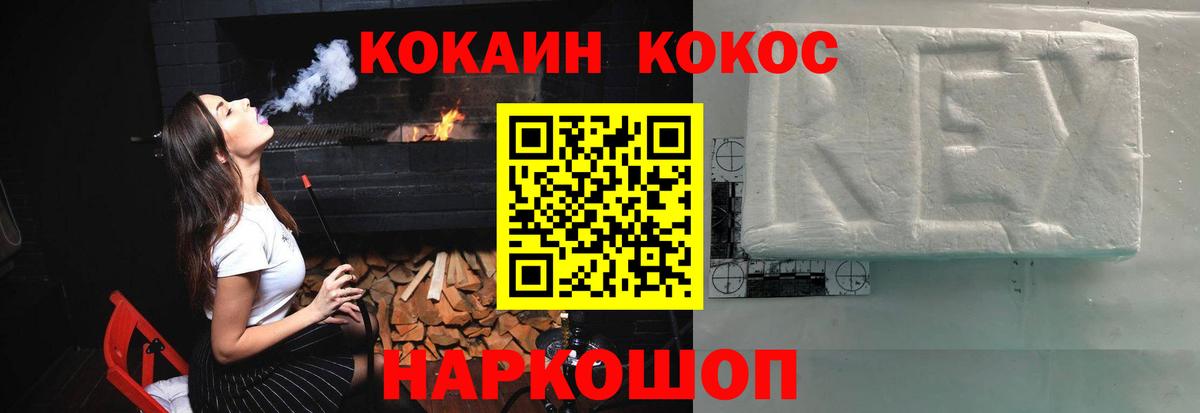 Кокаин Эквадор Балтийск