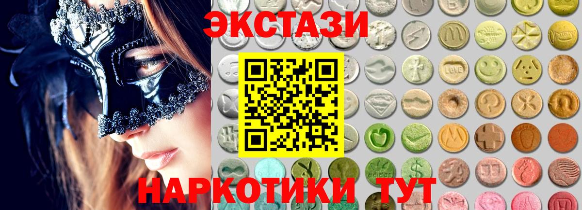 ЭКСТАЗИ Cube  Экстази  ЭКСТАЗИ Cube  Балтийск  Вход с VPN 