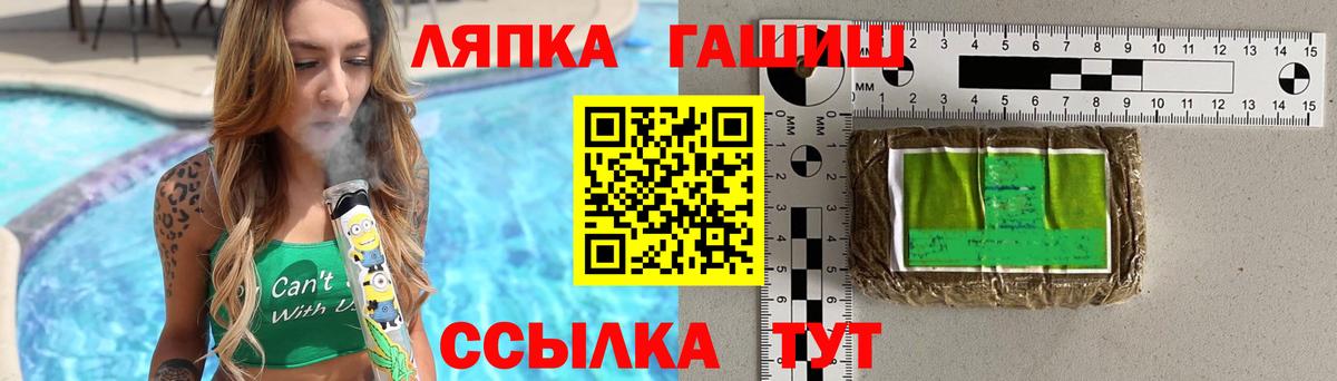 Гашиш ice o lator  Вход с VPN  Балтийск 