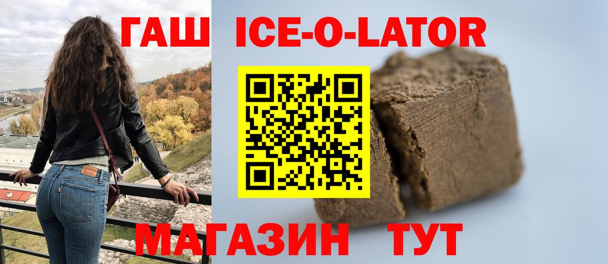 Гашиш хэш Балтийск
