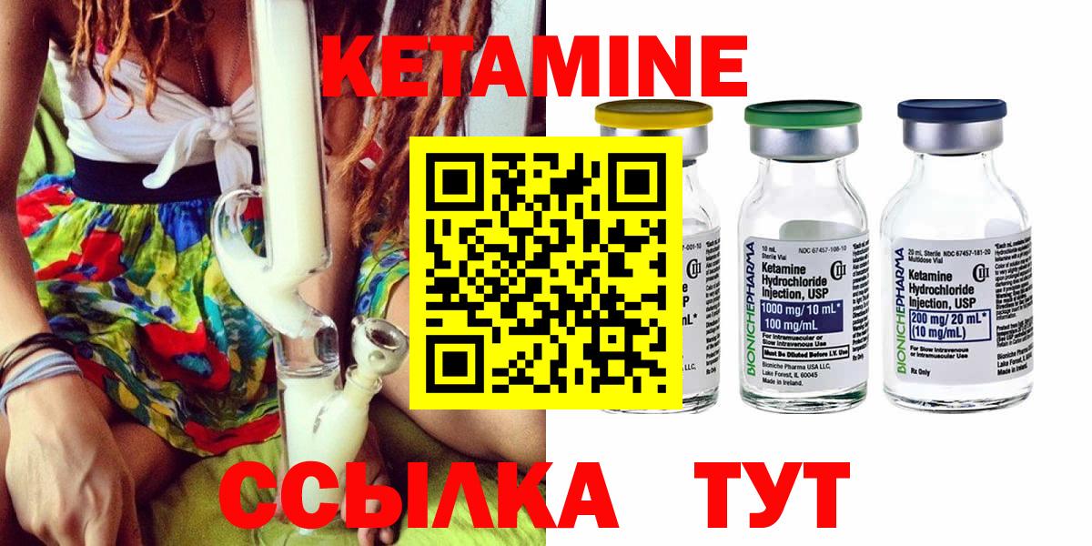 Балтийск  КЕТАМИН ketamine  Вход с VPN 