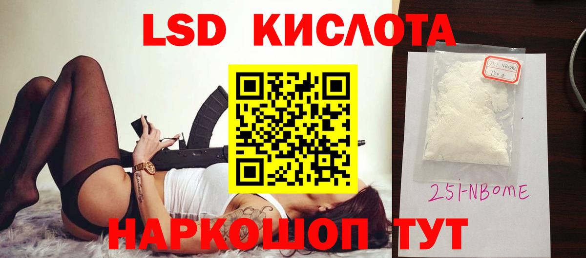LSD-25 экстази кислота  Лсд 25 экстази ecstasy  Балтийск  Вход с VPN 