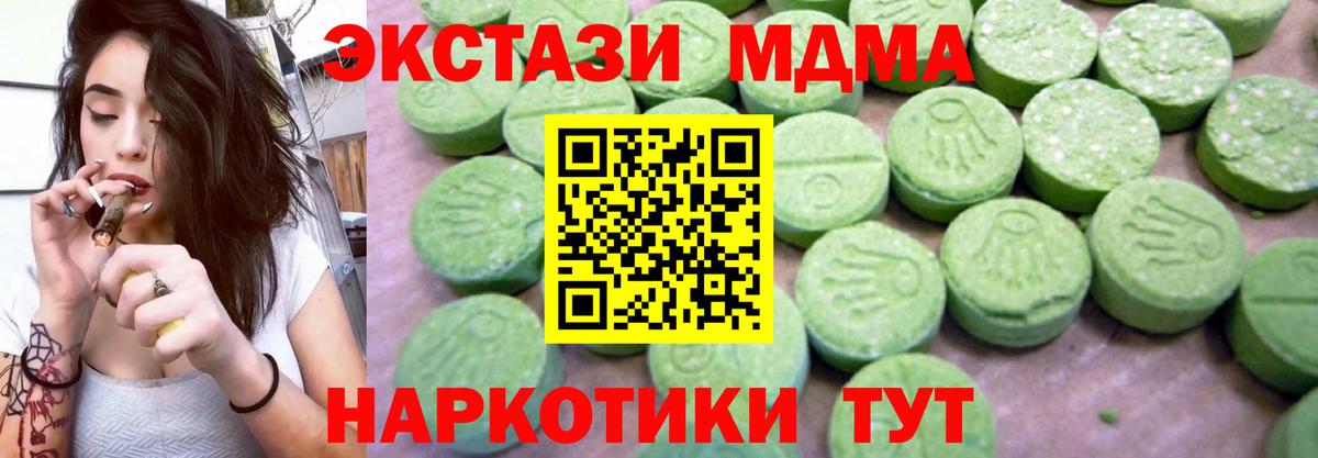 МДМА Molly  MDMA  Вход с VPN  Балтийск  MDMA VHQ 