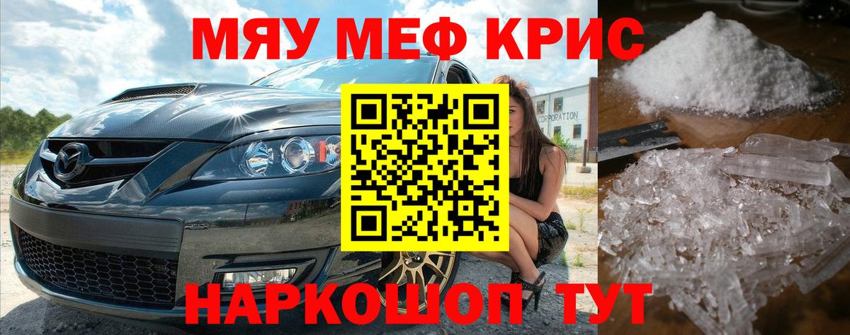 купить наркоту  Вход с VPN  Балтийск  МЕФ мука  Меф mephedrone 