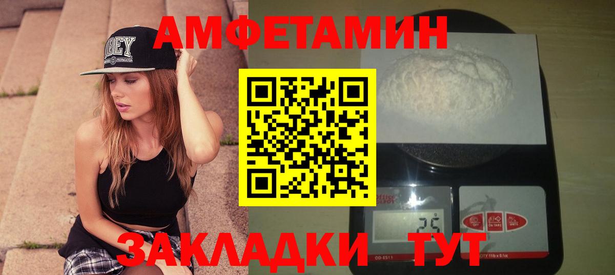 Первитин Декстрометамфетамин 99.9%  Вход с VPN  Первитин Декстрометамфетамин 99.9%  Балтийск 