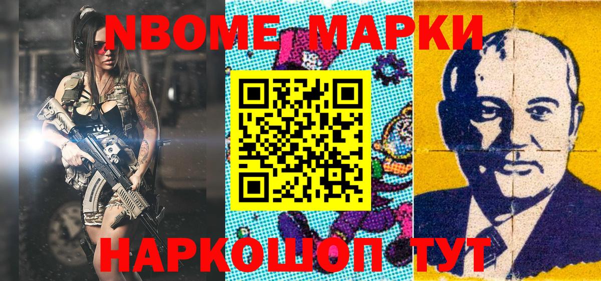 Наркотические марки 1,5мг  Вход с VPN  Балтийск 