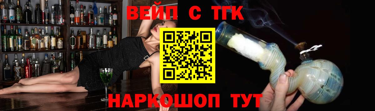 ТГК THC oil Балтийск